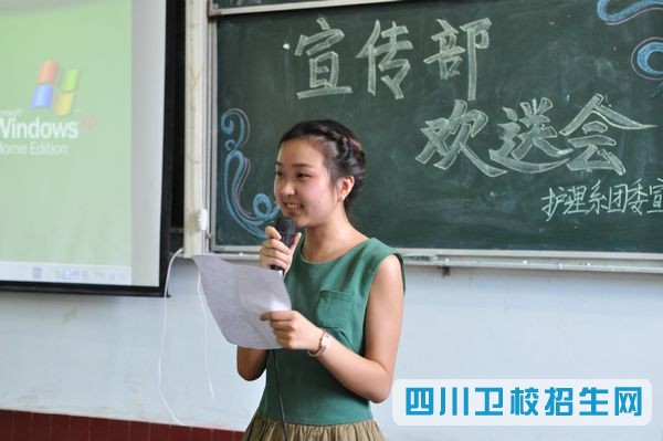 樂山衛校護理舉行團委宣傳部工作總結暨歡送會