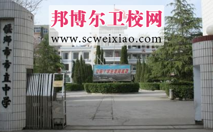 洛陽市衛生學校