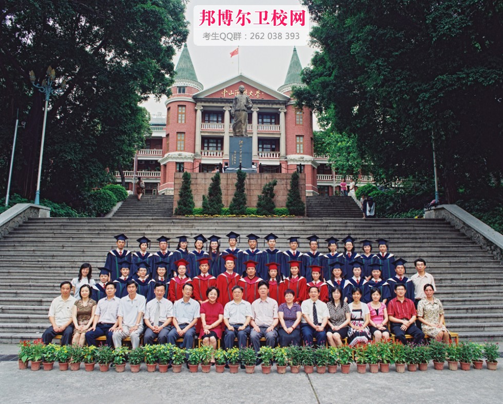 中山大學中山醫學院3