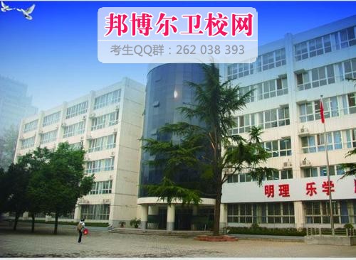 洛陽市衛生學校2