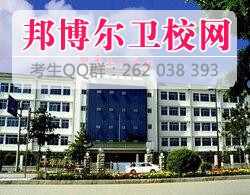 四平衛生學校什么專業好及有哪些專業