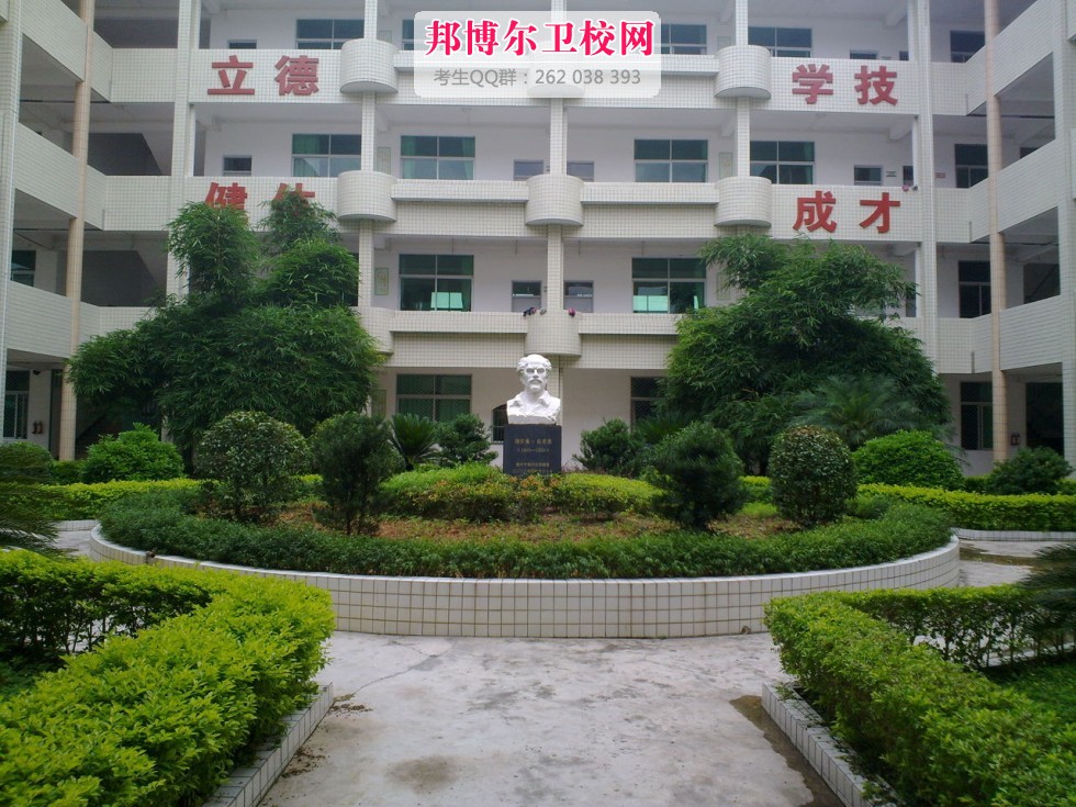 廣東省潮州衛生學校1