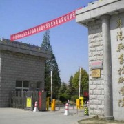 阜陽衛生學校