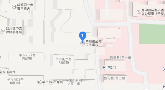 四川省成都衛生學校地址在哪里