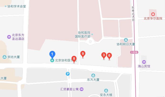 北京協和醫學院地址在哪里