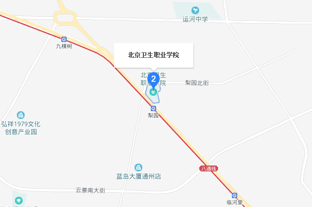 北京衛生職業學院地址在哪里