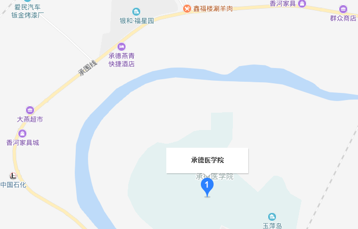 承德醫學院地址在哪里