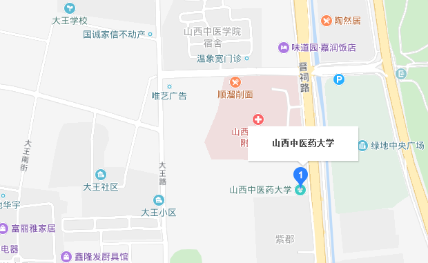 山西中醫藥大學地址在哪里