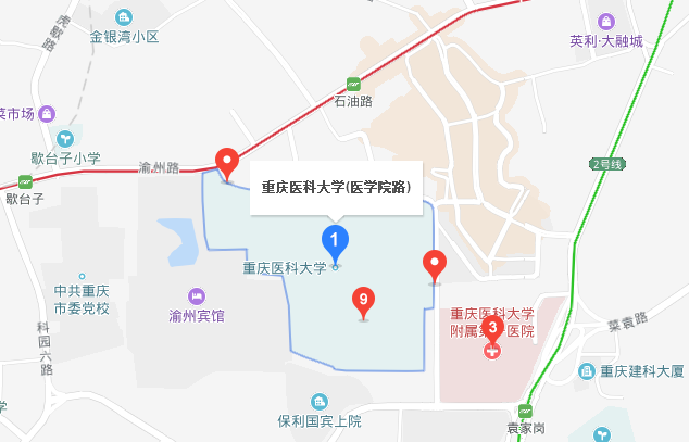 重慶醫科大學地址在哪里