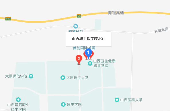 山西職工醫學院地址在哪里