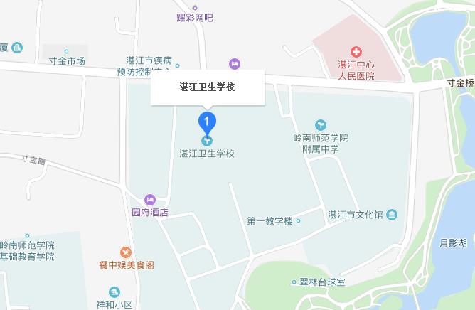 廣東省湛江衛生學校地址在哪里