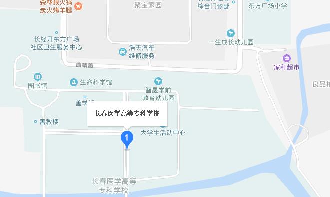 長春醫學高等專科學校地址在哪里