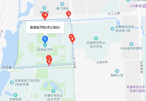 皖南醫學院地址在哪里