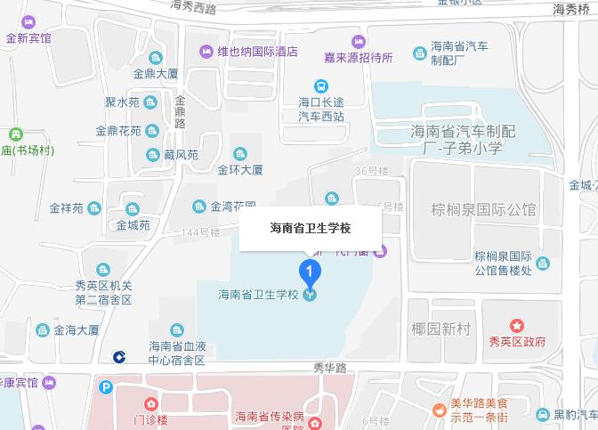 海南省衛生學校地址在哪里