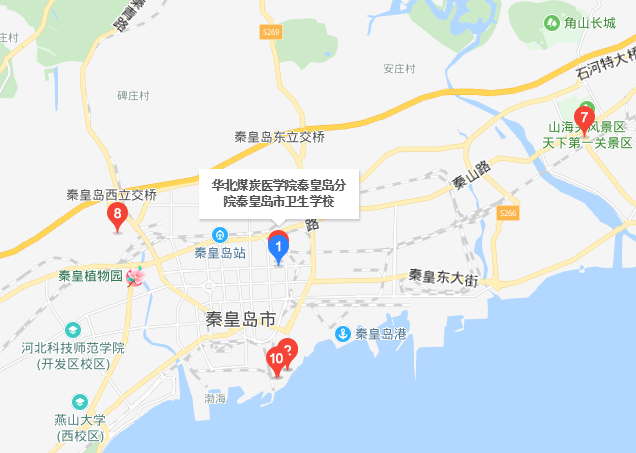 秦皇島市衛生學校2019年地址在哪里