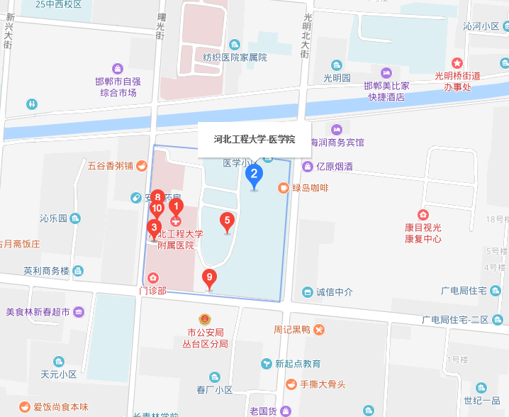 河北工程大學醫學院2019年地址在哪里