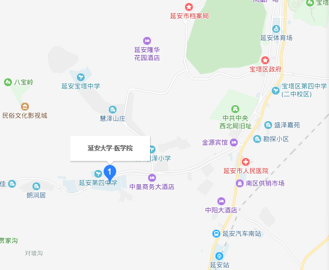 延安大學醫學院2019年地址在哪里