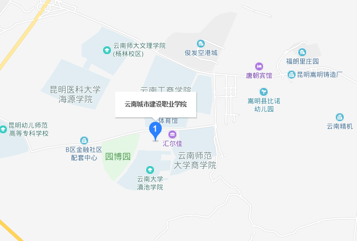 云南城市建設職業學院地址在哪里