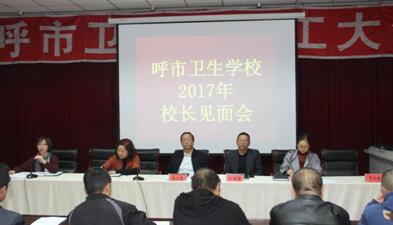 呼和浩特市衛生學校2019年招生辦聯系電話