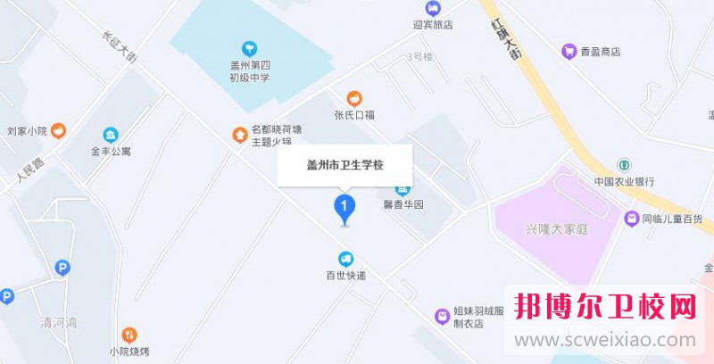 蓋州市衛生學校2022年地址在哪里