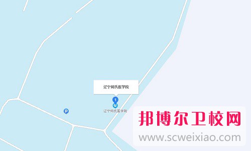 遼寧何氏醫學院2022年地址在哪里