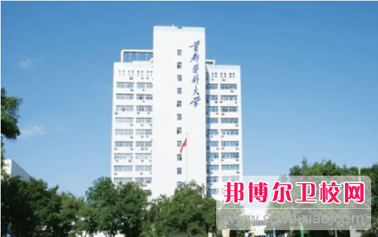 首都醫科大學2022年有哪些專業