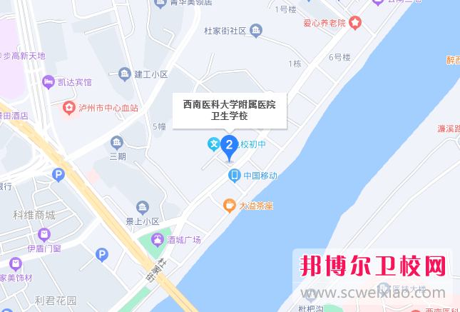 西南醫科大學附屬醫院衛生學校2024年地址在哪里