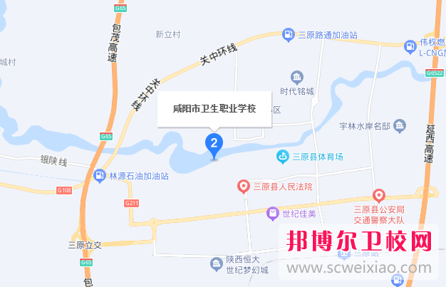 2023年咸陽衛生職業學校地址在哪里