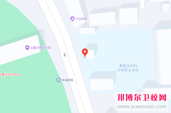 秦皇島藥科中等職業學校地址在哪里，哪個地區，哪個城市?