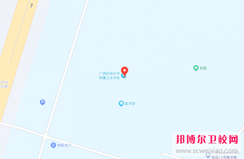 廣西科技大學附屬衛生學校地址在哪里，哪個地區，哪個城市?