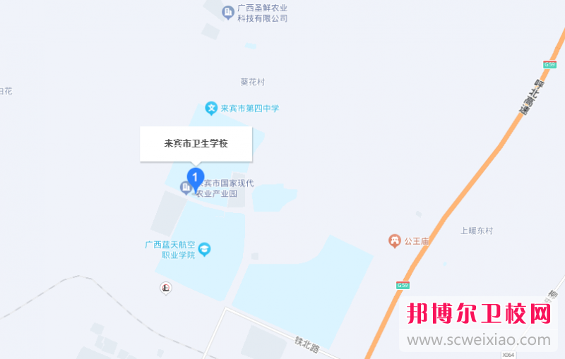 來(lái)賓市衛(wèi)生學(xué)校地址在哪里，哪個(gè)地區(qū)，哪個(gè)城市?