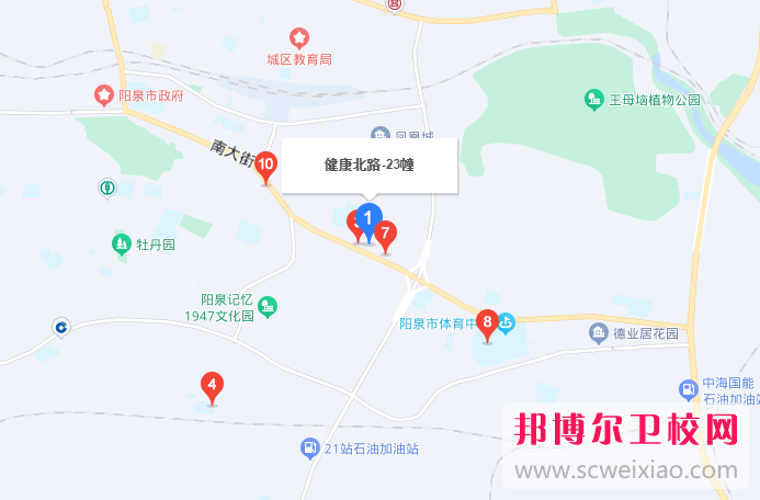 陽泉市衛(wèi)生學(xué)校地址在哪里，哪個地區(qū)，哪個城市?