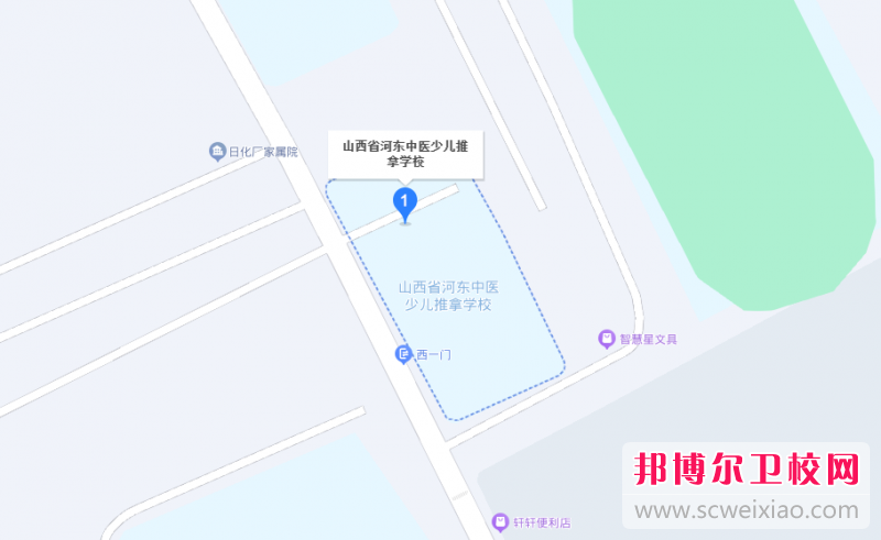 山西省河東中醫少兒推拿學校地址在哪里，哪個地區，哪個城市?