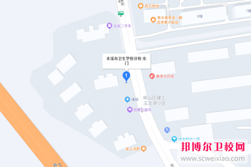 本溪市衛生學校地址在哪里，哪個地區，哪個城市?