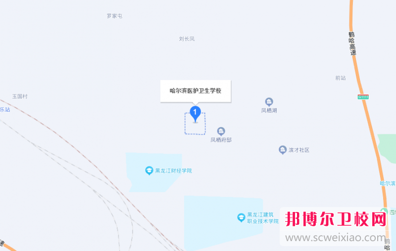 哈爾濱醫護衛生學校地址在哪里，哪個地區，哪個城市?