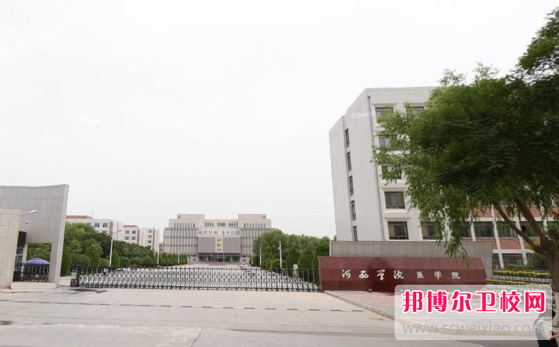 河西學院醫學院的護理學專業招生如何(2023參考)