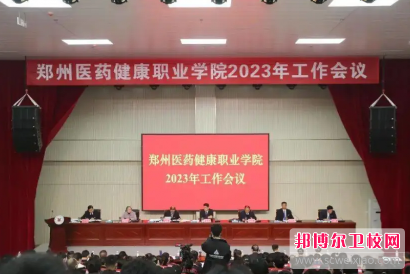 鄭州醫藥健康職業學院怎么樣、好不好(2023參考)