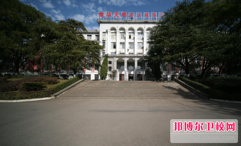 南華大學醫學院的護理學專業招生如何(2023參考)