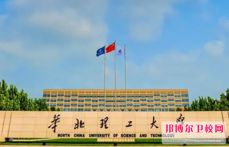 華北理工大學臨床醫學院的護理學專業招生如何(2023參考)