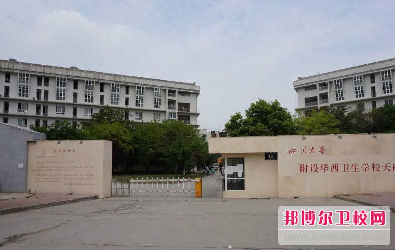 四川大學附設華西衛生學校的護理專業招生如何(2023參考)