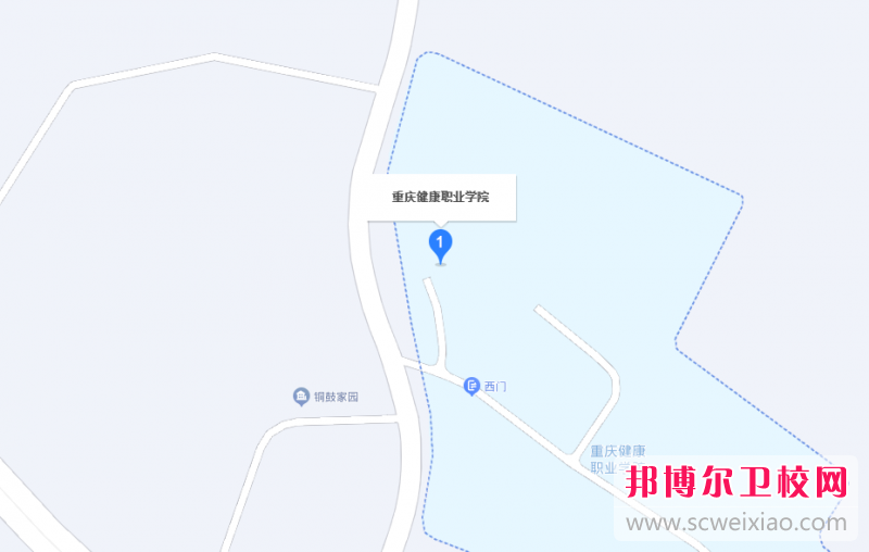 重慶健康職業學院地址在哪里，哪個地區，哪個城市?