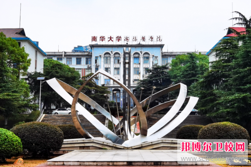 2023衡陽衛生學校有哪些 衡陽衛生學校名單一覽表