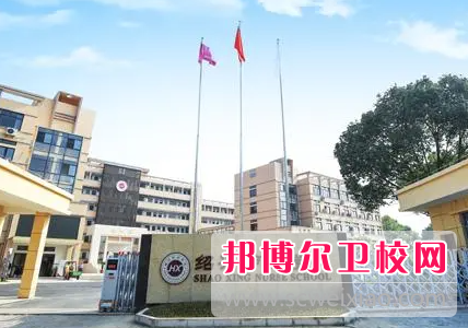 2023紹興民辦衛生學校有哪些 紹興民辦衛生學校名單一覽表