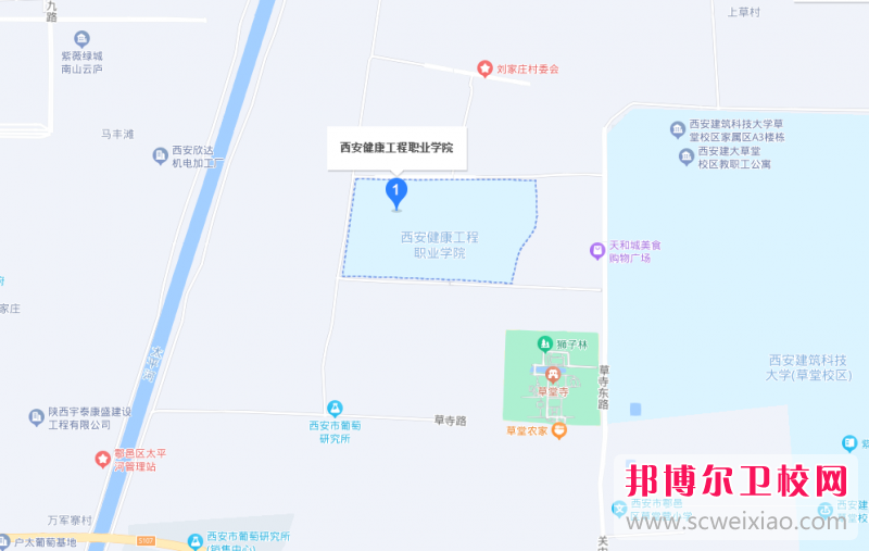 西安健康工程職業(yè)學院地址在哪里，哪個地區(qū)，哪個城市?