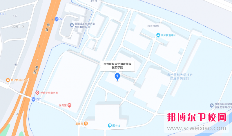 貴州醫科大學神奇民族醫藥學院地址在哪里，哪個地區，哪個城市?