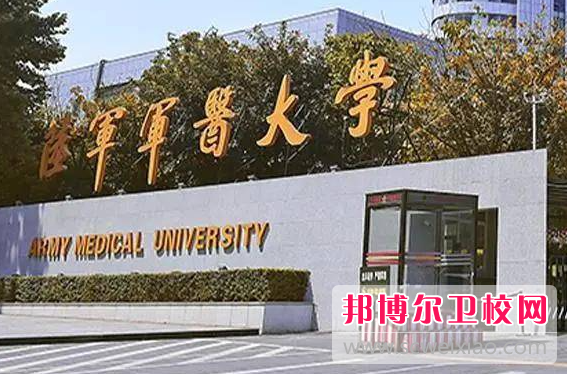 陸軍軍醫大學歷年招生分數線一覽表(2023參考)