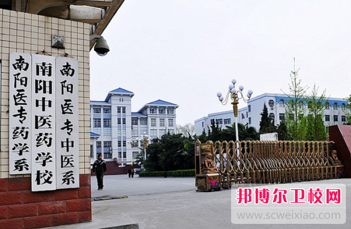 2023南陽醫學高等專科學校有哪些專業 南陽醫學高等專科學校開設的專業一覽表