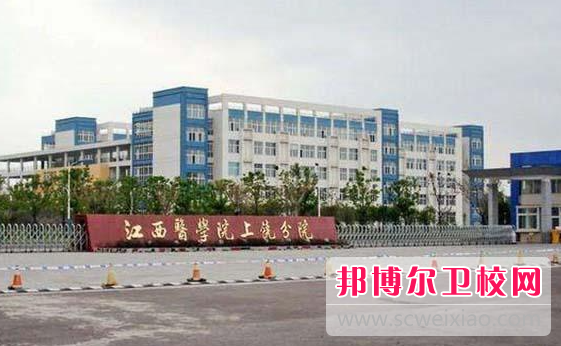 2023江西醫學高等專科學校有哪些專業 江西醫學高等專科學校開設的專業一覽表