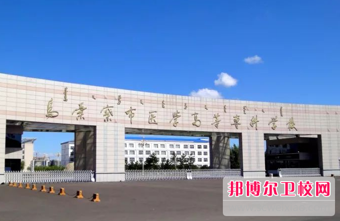 2023內蒙古排名前六的衛生學校名單