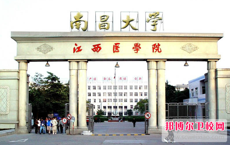 2023南昌大學醫(yī)學院有哪些專業(yè) 南昌大學醫(yī)學院開設(shè)的專業(yè)一覽表